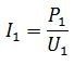 Формула тока на первичной обмотке